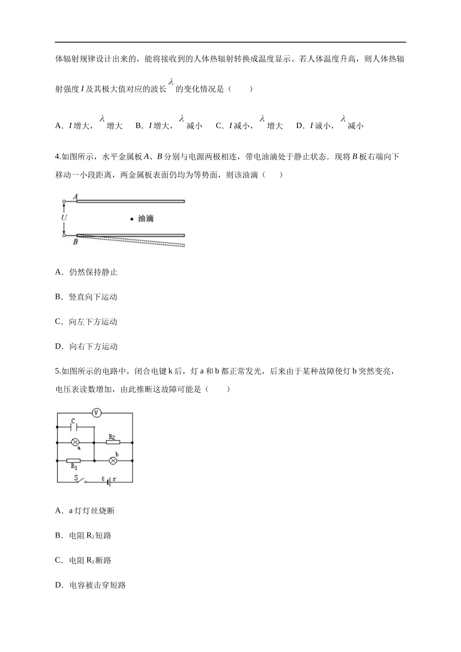 期末综合试题 检测A卷（原卷版）.docx_第2页