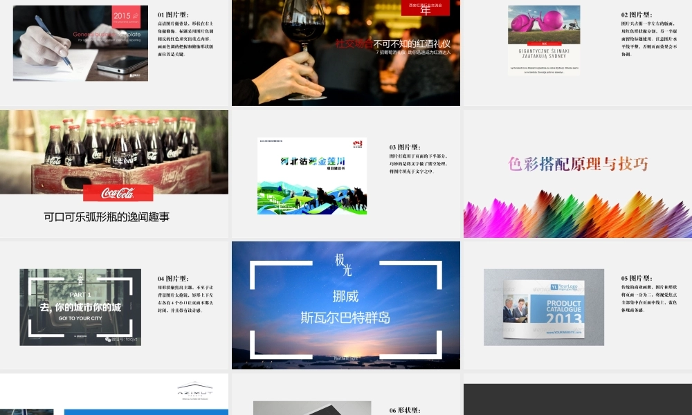 【@PPT精选 推荐】PPT封面设计100例@竖锯先生.pptx