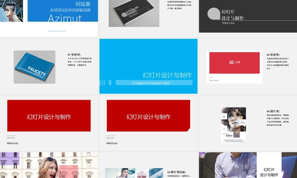 【@PPT精选 推荐】PPT封面设计100例@竖锯先生.pptx