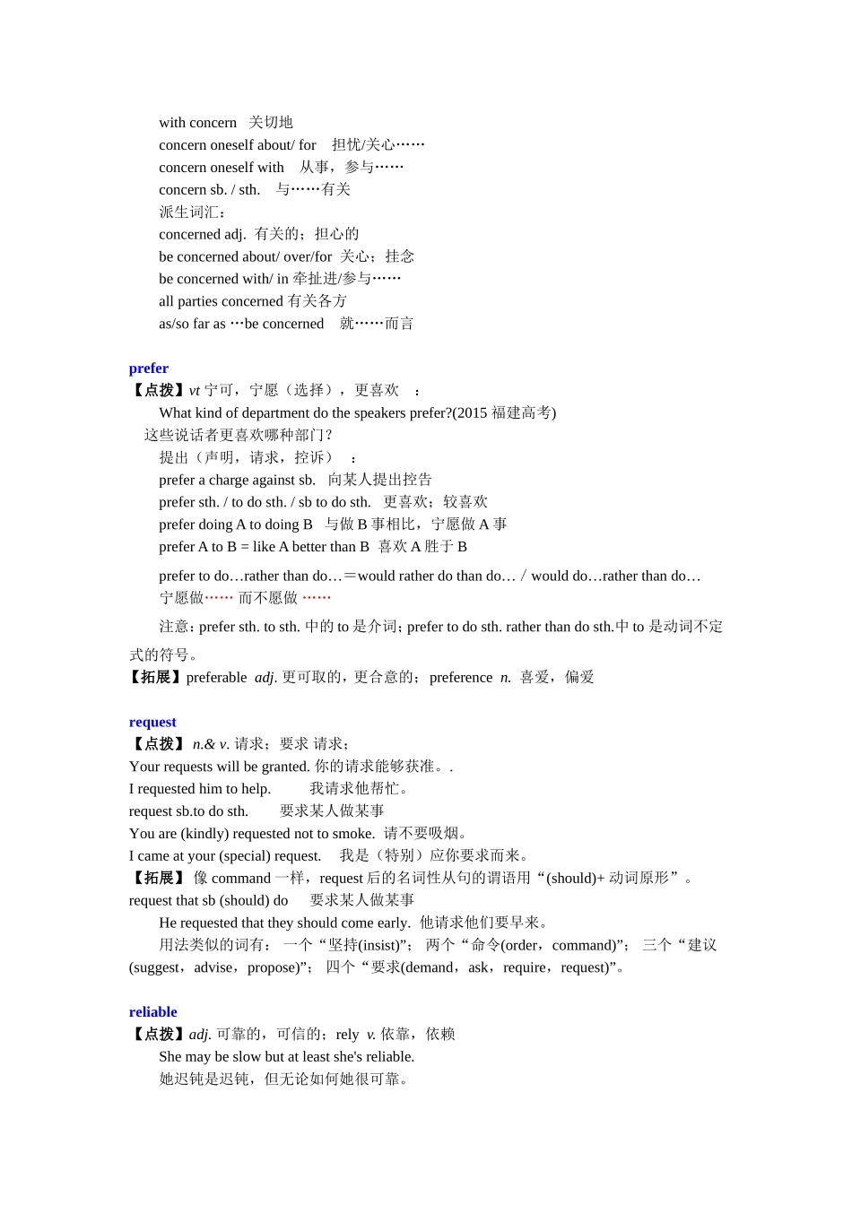 01.知识讲解(4).doc_第2页