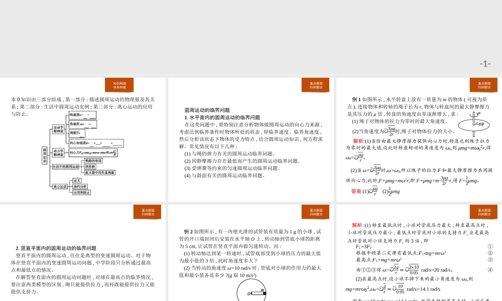 第六章《本章综合与测试》.ppt