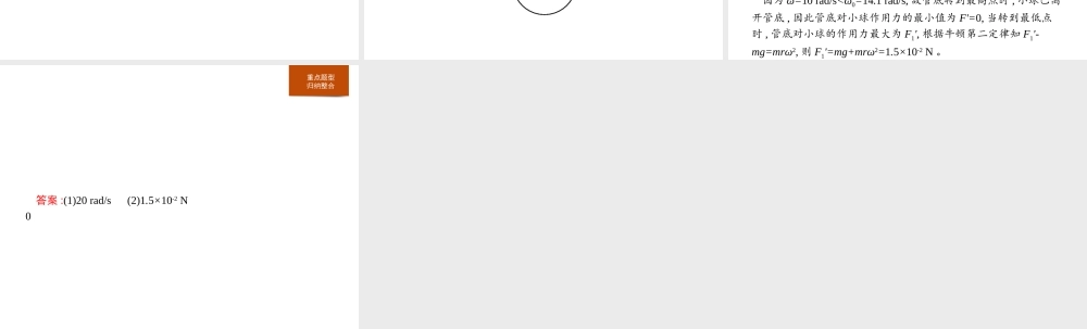 第六章《本章综合与测试》.ppt