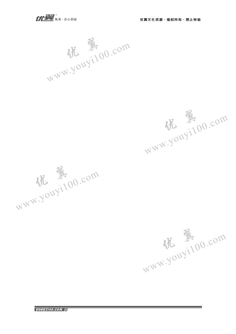 第四节鸟的生殖和发育.doc_第3页