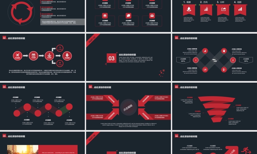 工作总结汇报欧美商业复古文艺风通用模板.pptx