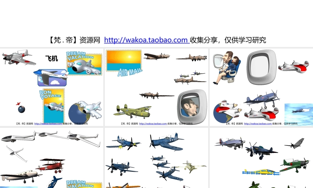 立体GIF大全09交通.pptx