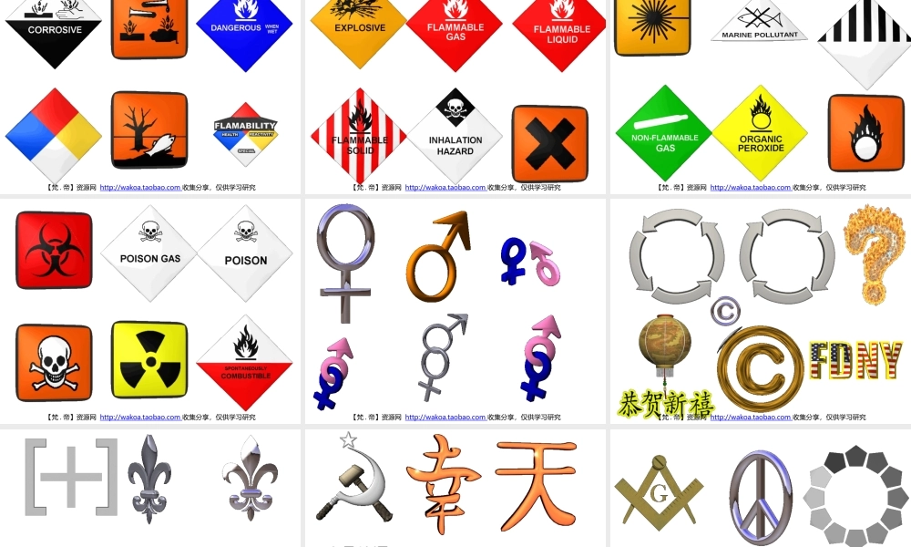 立体GIF大全29网页1.pptx