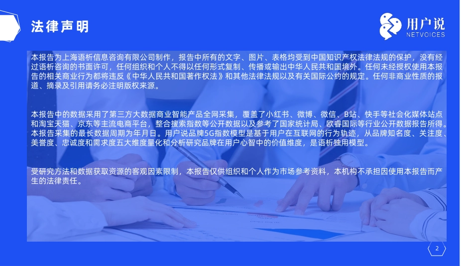 精华版2023年线上【头发清洁：洗发水洗发膏】消费趋势洞察-30页-WN6.pdf_第3页