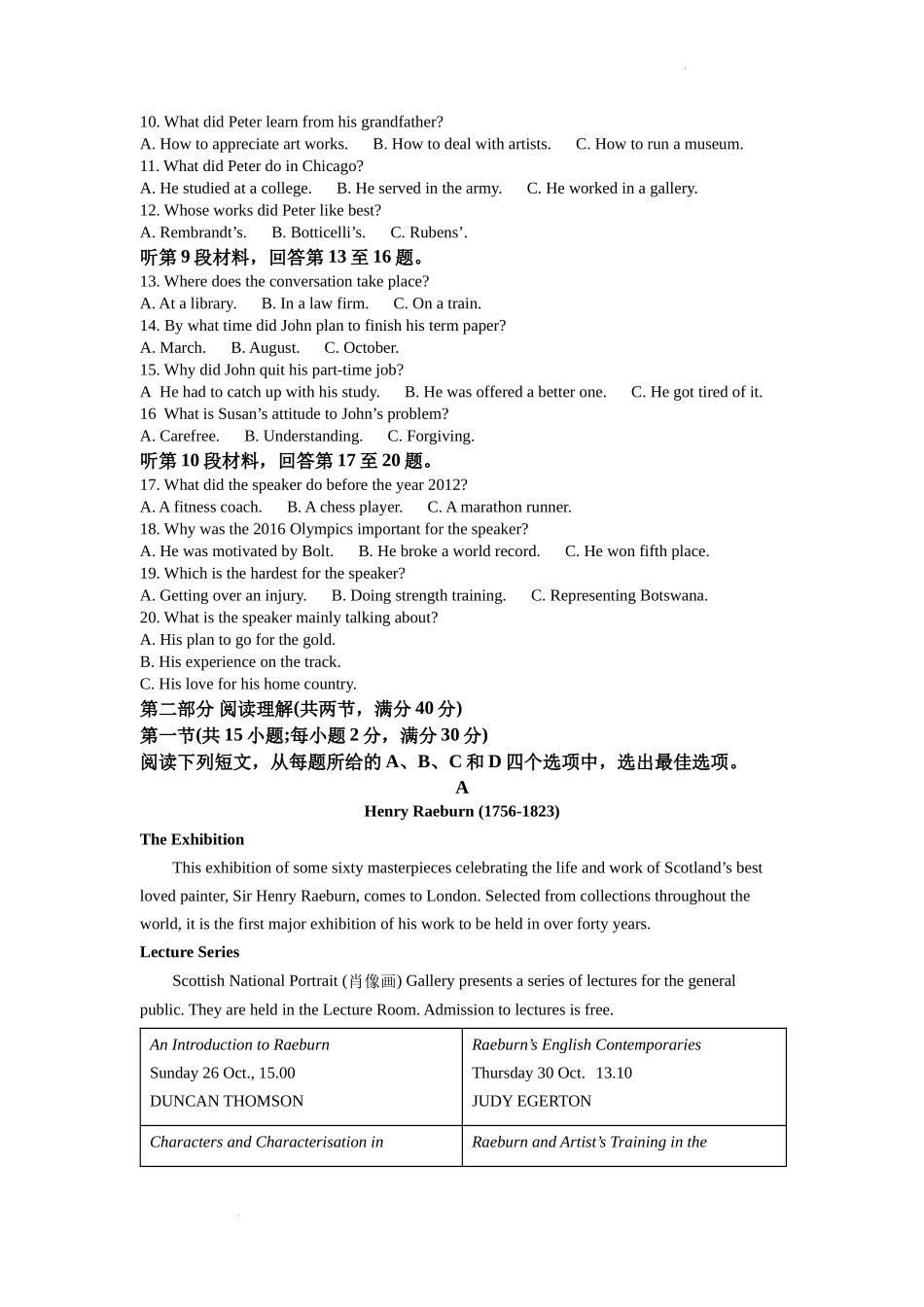 精品解析：2022年全国乙卷英语高考真题（原卷版）.docx_第2页