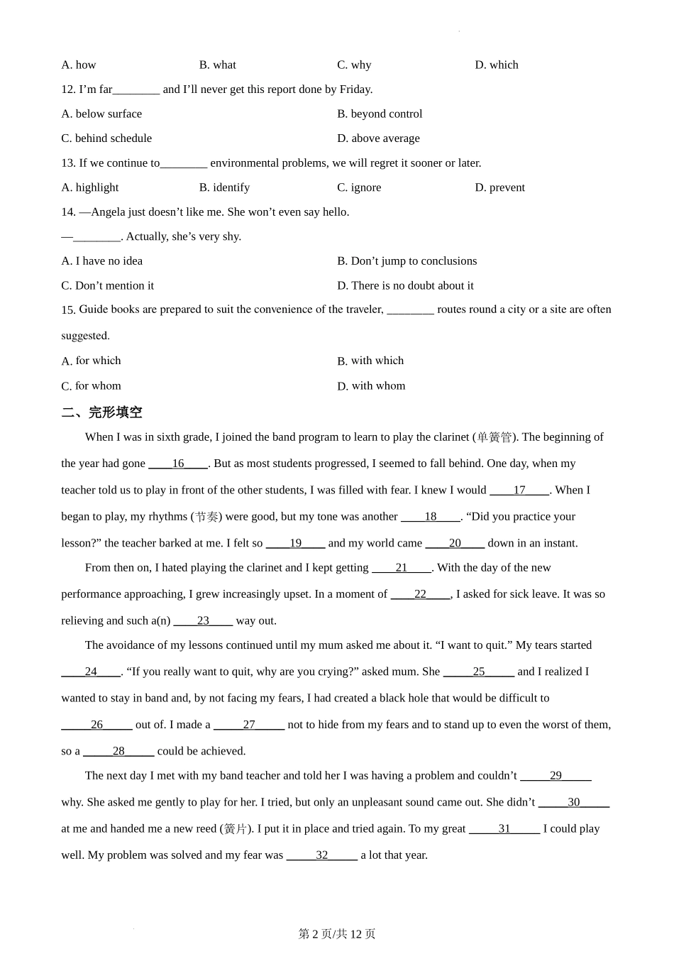 精品解析：2022年天津卷英语真题（原卷版）.docx_第2页