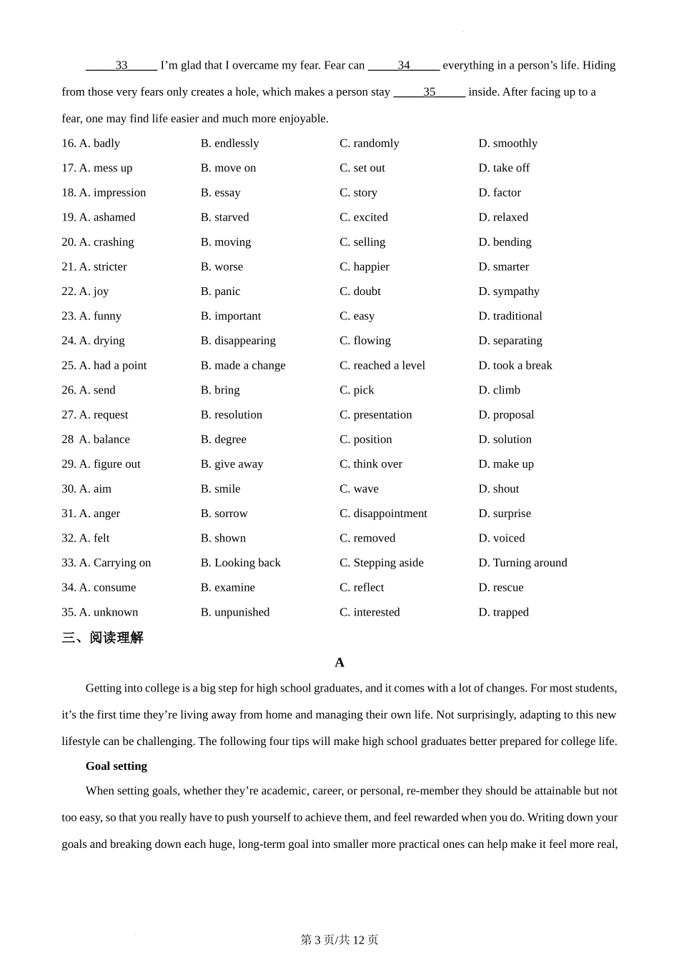 精品解析：2022年天津卷英语真题（原卷版）.docx_第3页