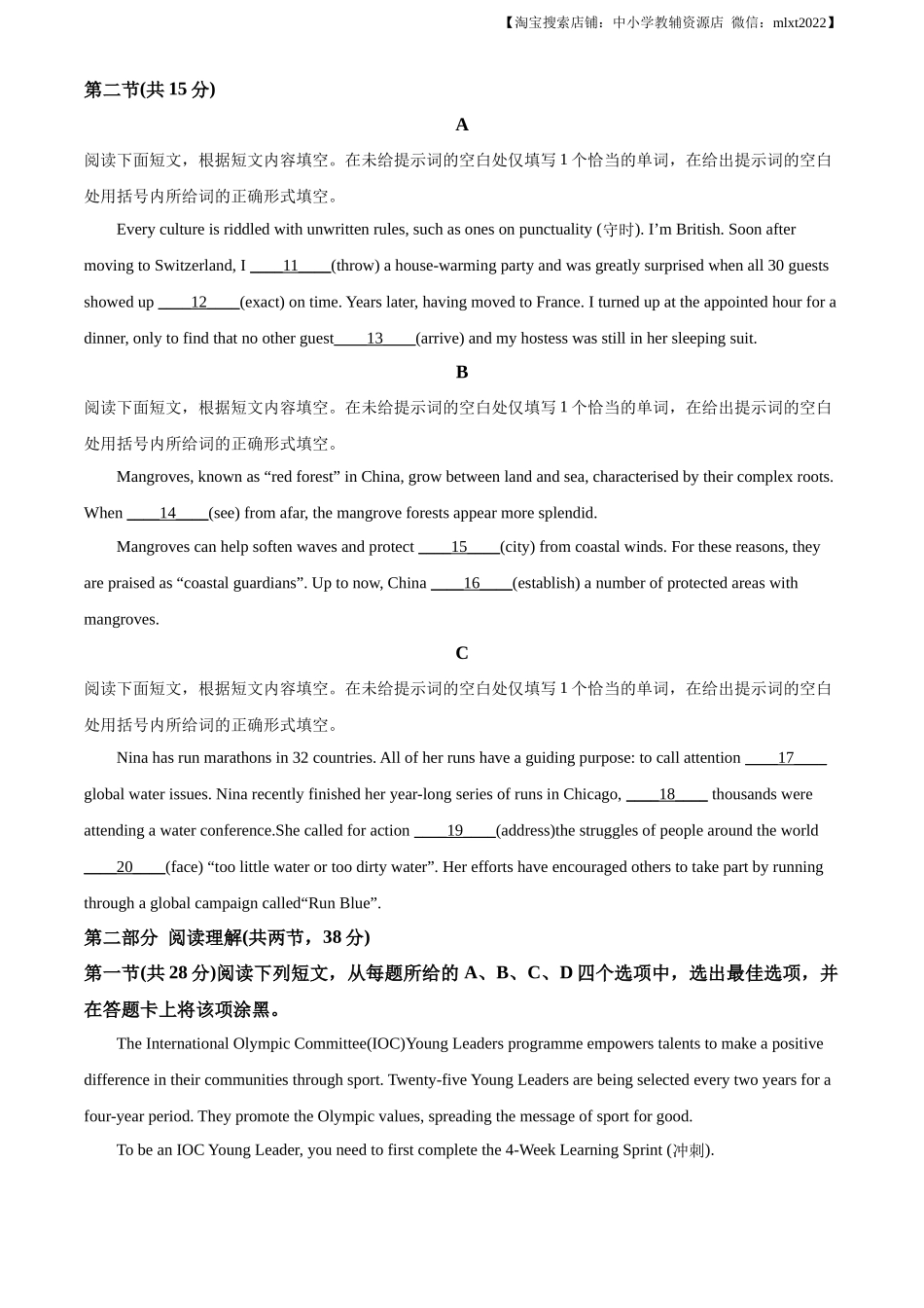 精品解析：2023年北京卷英语真题（原卷版）.docx_第2页