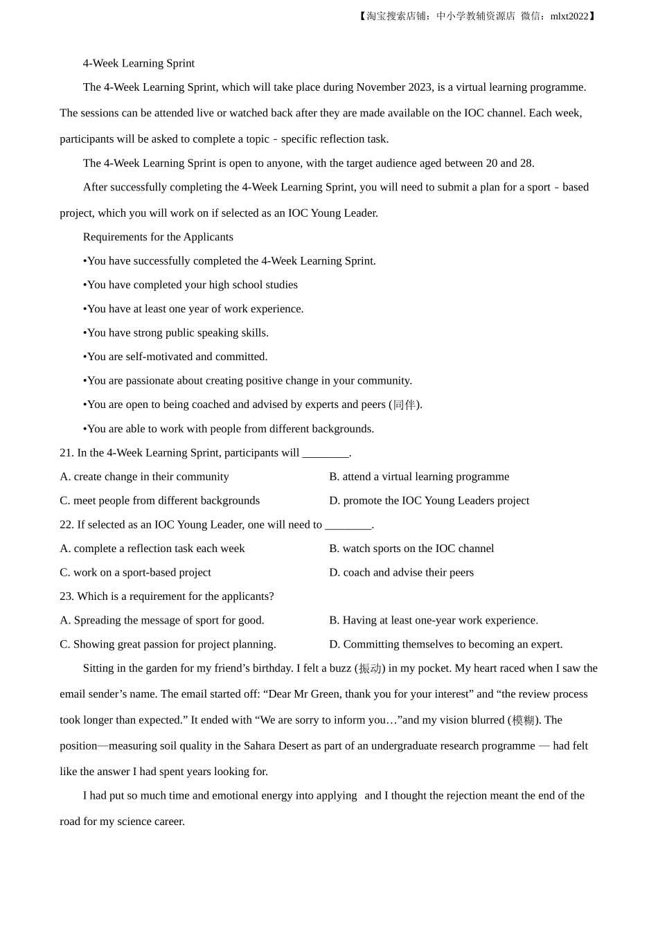 精品解析：2023年北京卷英语真题（原卷版）.docx_第3页