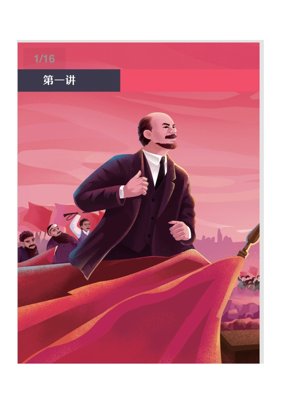 01.【必修3】中国思想史：古代中国主流思想的演变（上）.docx_第1页