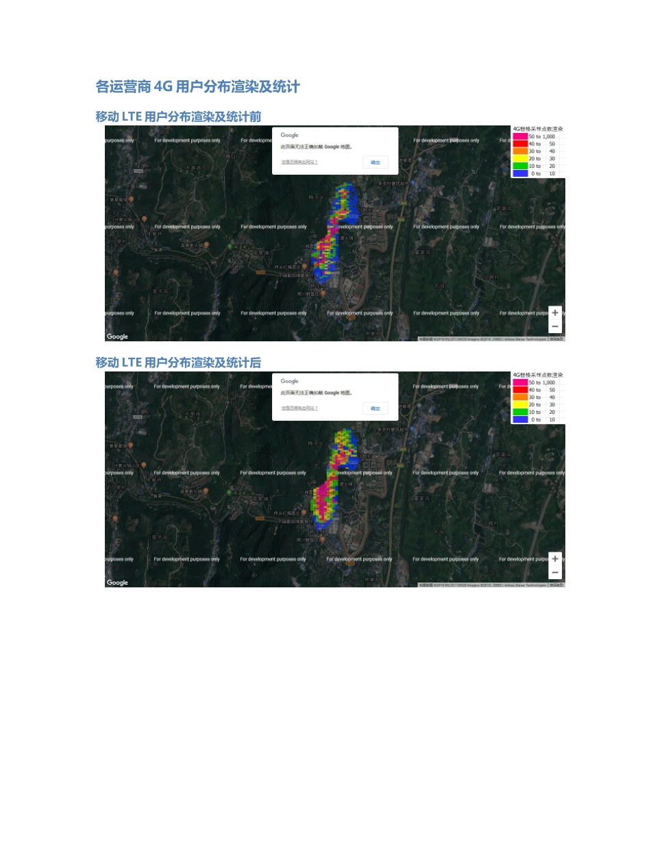 巴南-BN-000006前后对比.Docx_第3页