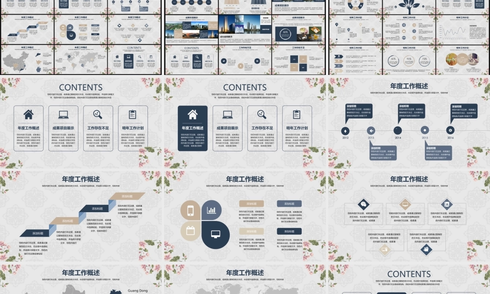 精致欧式花纹工作总结汇报PPT.ppt