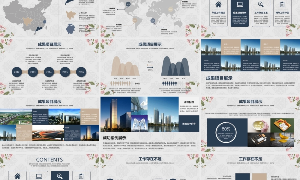 精致欧式花纹工作总结汇报PPT.ppt