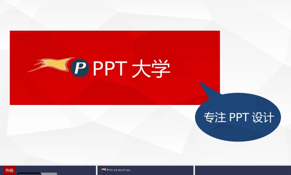 扁平化毕业论文答辩PPT模板(1).ppt