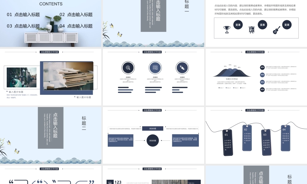 开题PPT系列-017.pptx