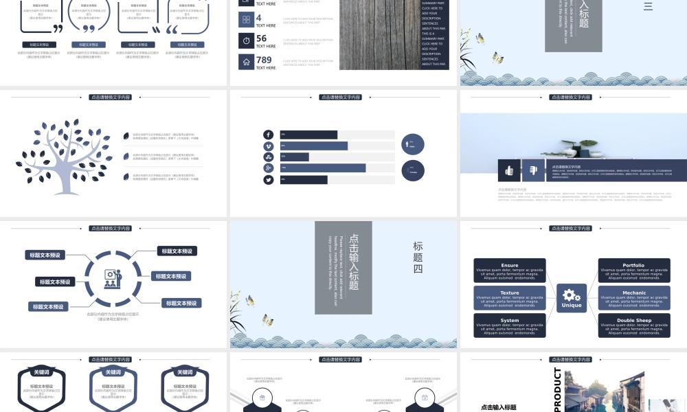 开题PPT系列-017.pptx