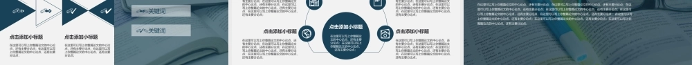 沉稳简约论文答辩模板(1).pptx