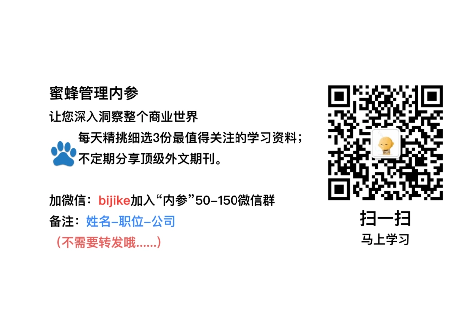 科锐国际《2018人才市场洞察及薪酬指南》(1).pdf_第2页