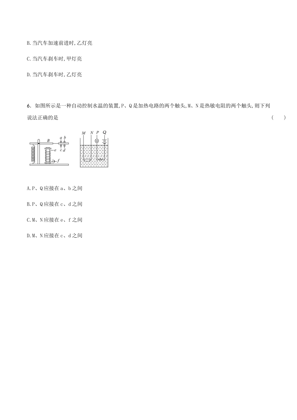 课时01认识传感器（基础练）（原卷版）.docx_第3页