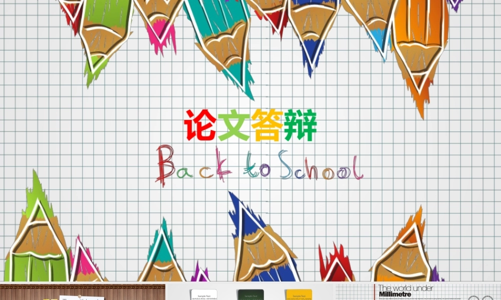 纯动画论文答辩通用模板可编辑--繁花静瑜.pptx