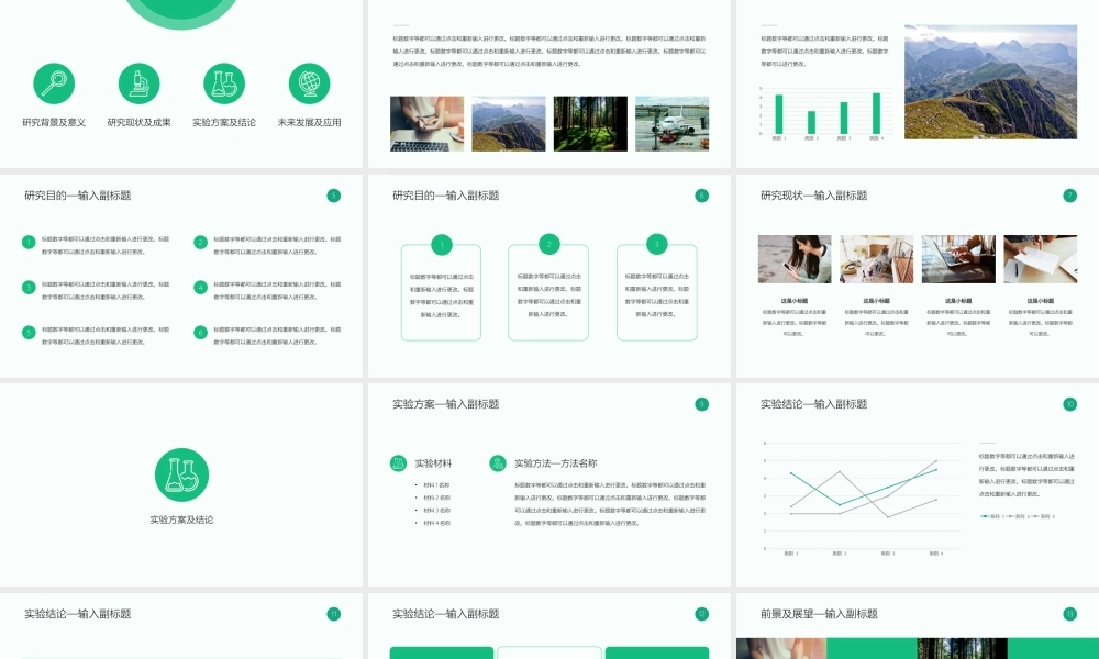 大气PPT系列-011.pptx