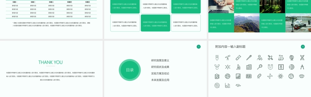 大气PPT系列-011.pptx