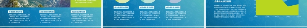 大气PPT系列-041.pptx