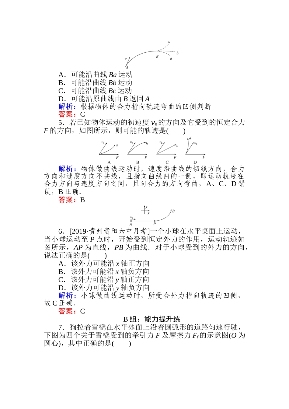 课时作业(一).doc_第2页