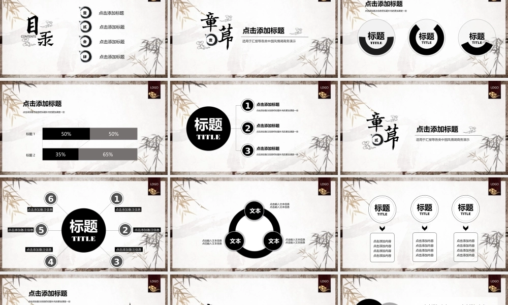 大气沉稳汇报展示中国风PPT模版.ppt