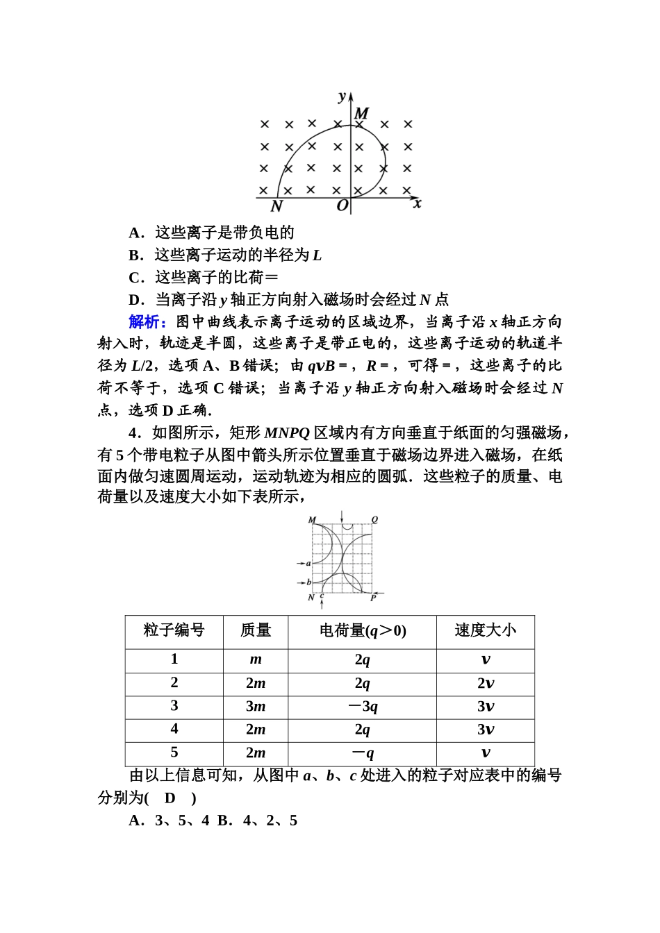 课时作业3检测(1).DOC_第2页