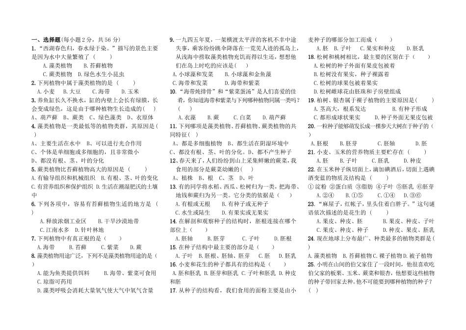 单元测试3 无答案.doc_第1页