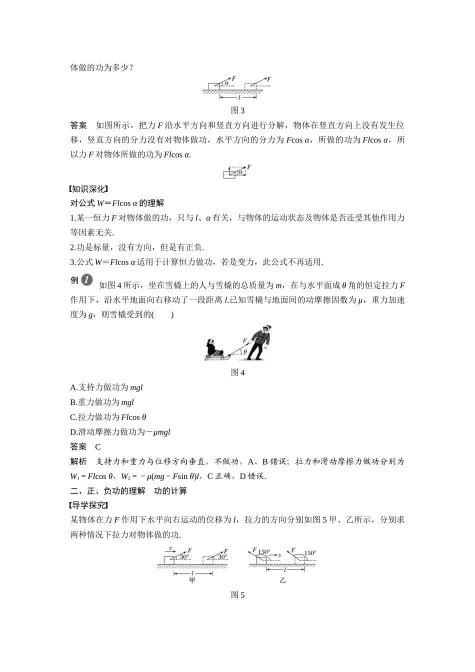 第八章 1(1).docx_第3页