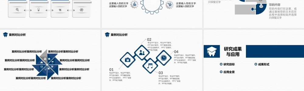 框架完整蓝色严谨大气学术风格毕业答辩论文PPT模板(1).ppt