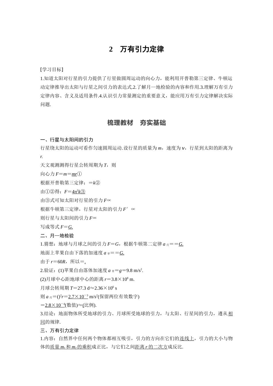 第七章 2(1).docx_第1页