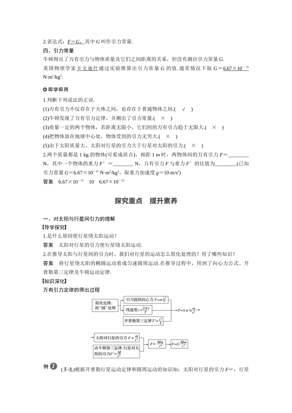 第七章 2(1).docx_第2页