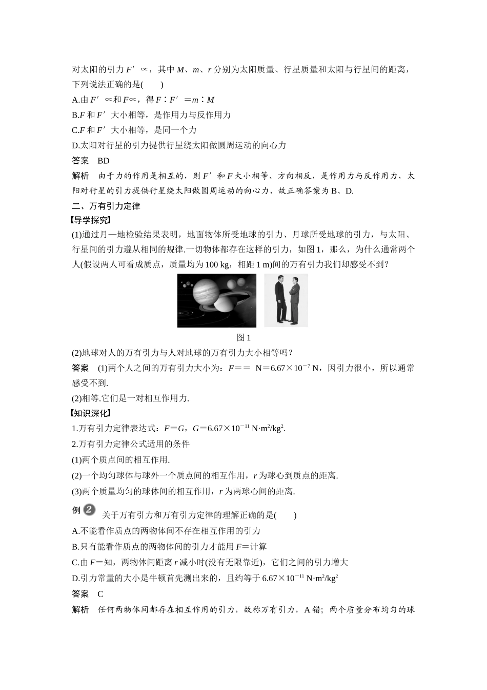 第七章 2(1).docx_第3页