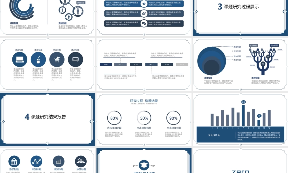 框架型论文答辩实用型模版(1).pptx