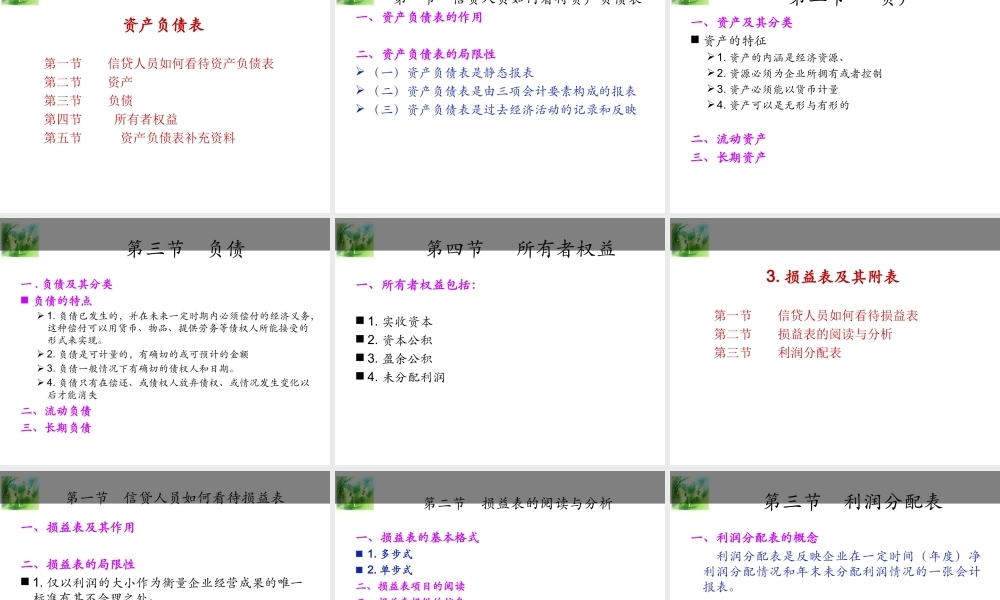 第三章 投资银行的运营基础.ppt