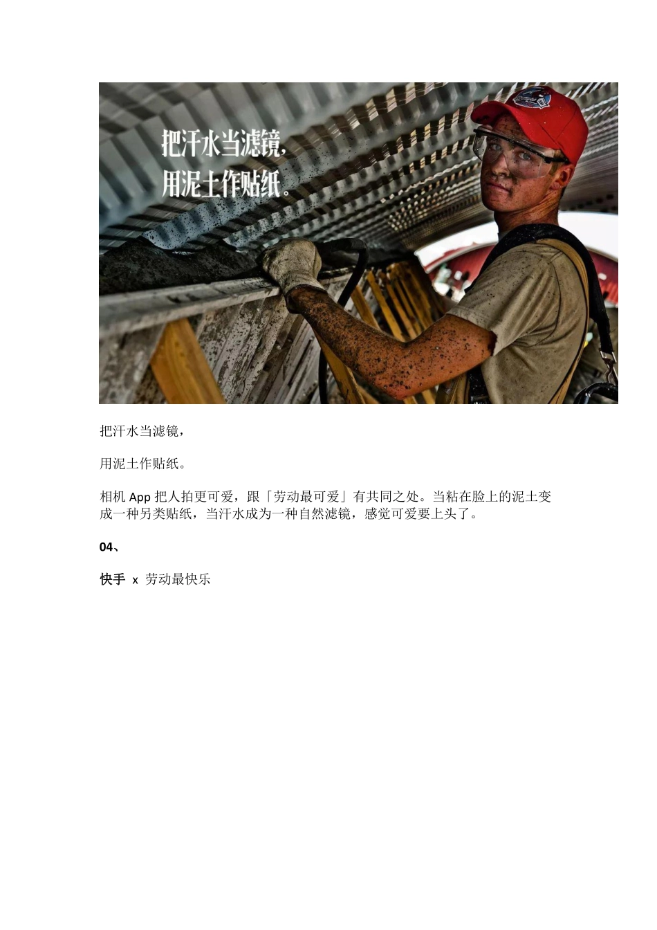 劳动节文案（十）.pdf_第3页