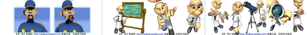 立体GIF大全14人和尚胖教授痞子报道溜冰罗马水手科学家侦察学生.pptx