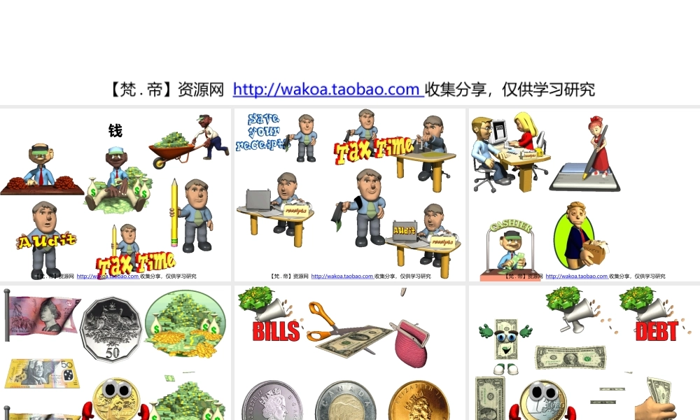 立体GIF大全24商钱医疗政治.pptx