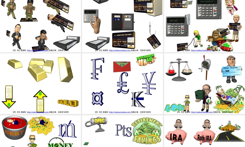 立体GIF大全24商钱医疗政治.pptx