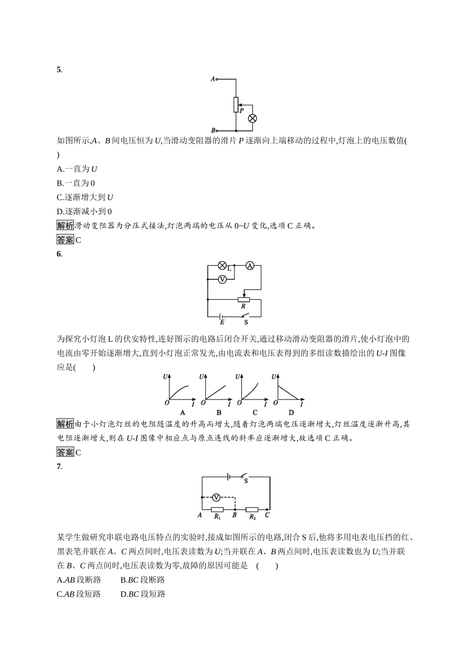 第十一章测评.docx_第2页