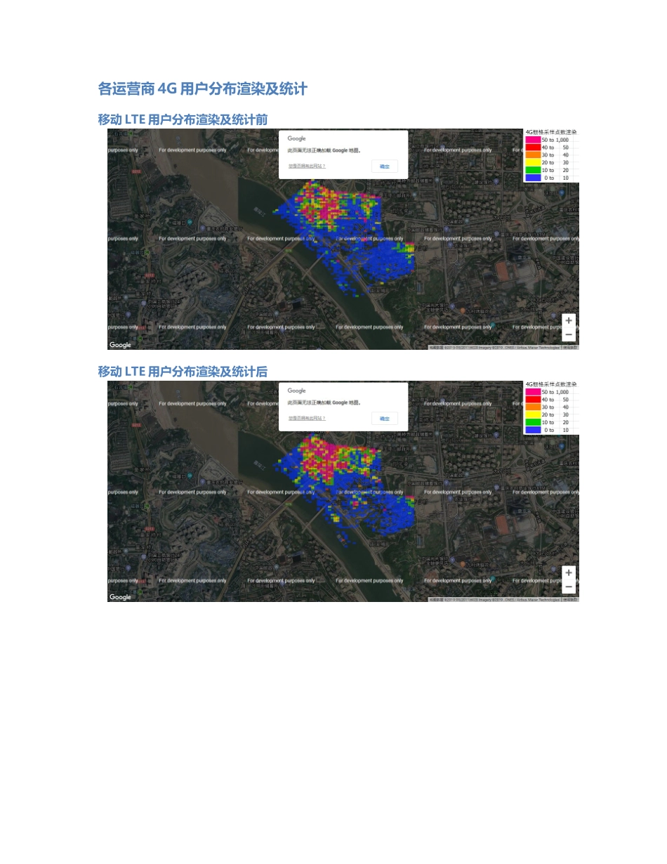 两江分公司-两江分公司-13前后对比.Docx_第3页