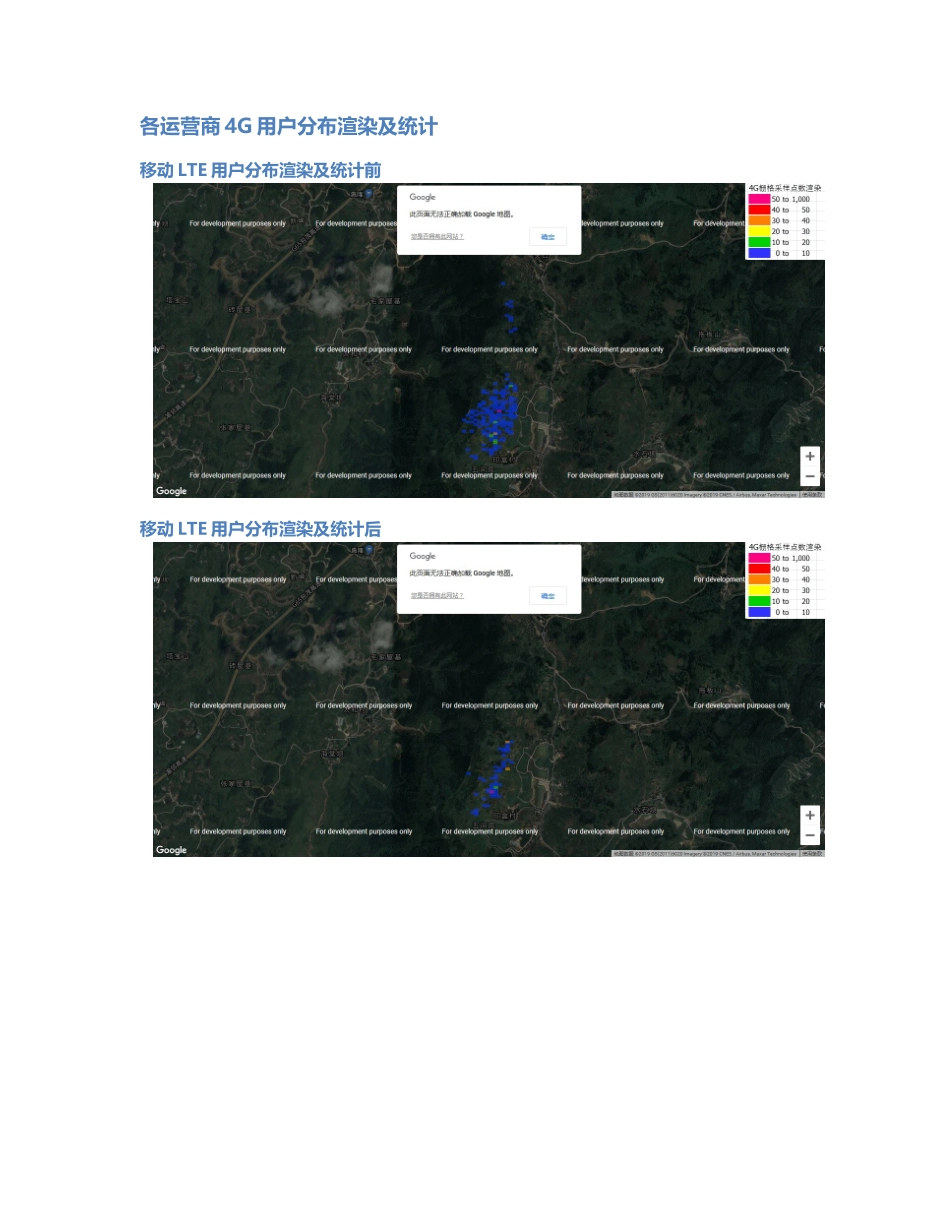 两江分公司-两江分公司-33前后对比.Docx_第3页