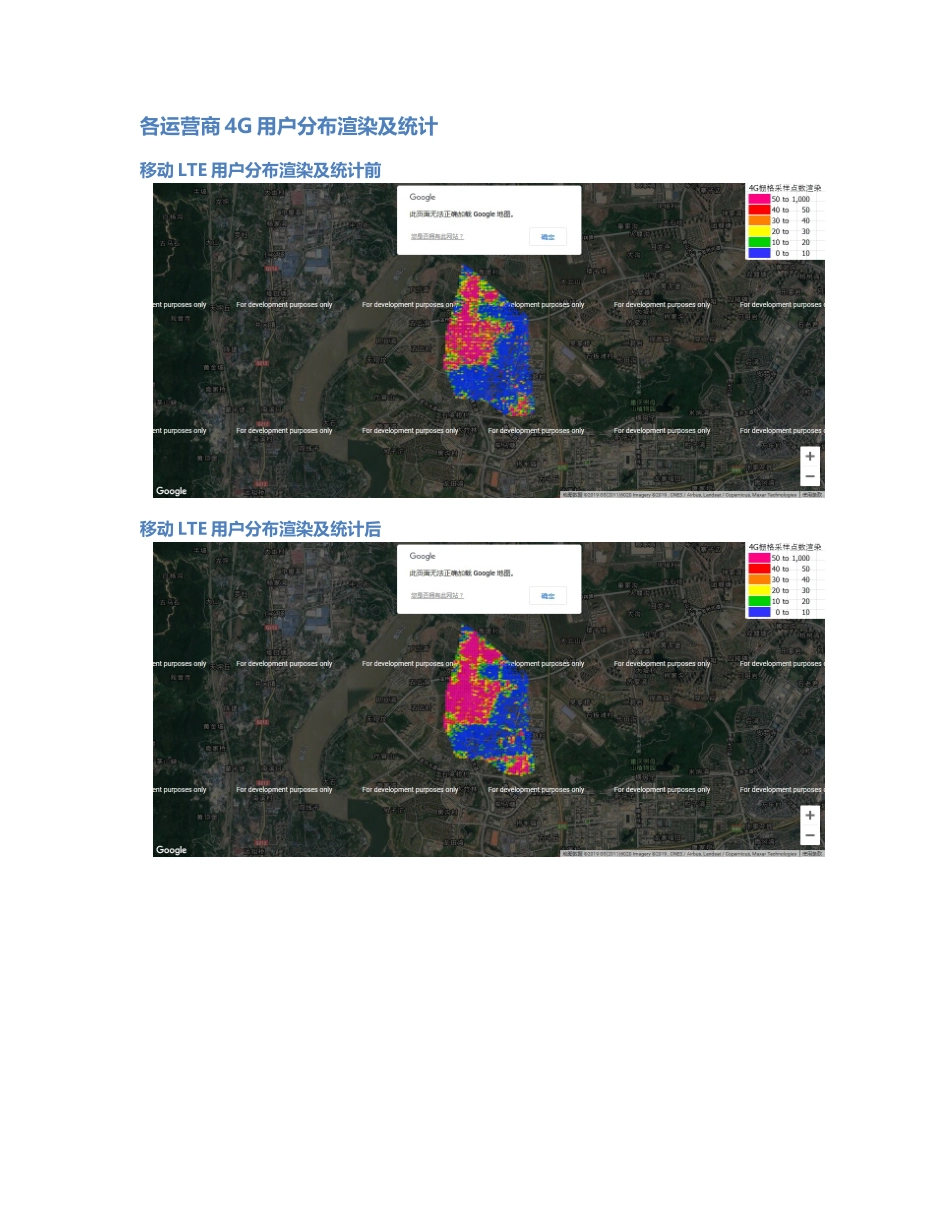 两江分公司-两江分公司-63前后对比.Docx_第3页
