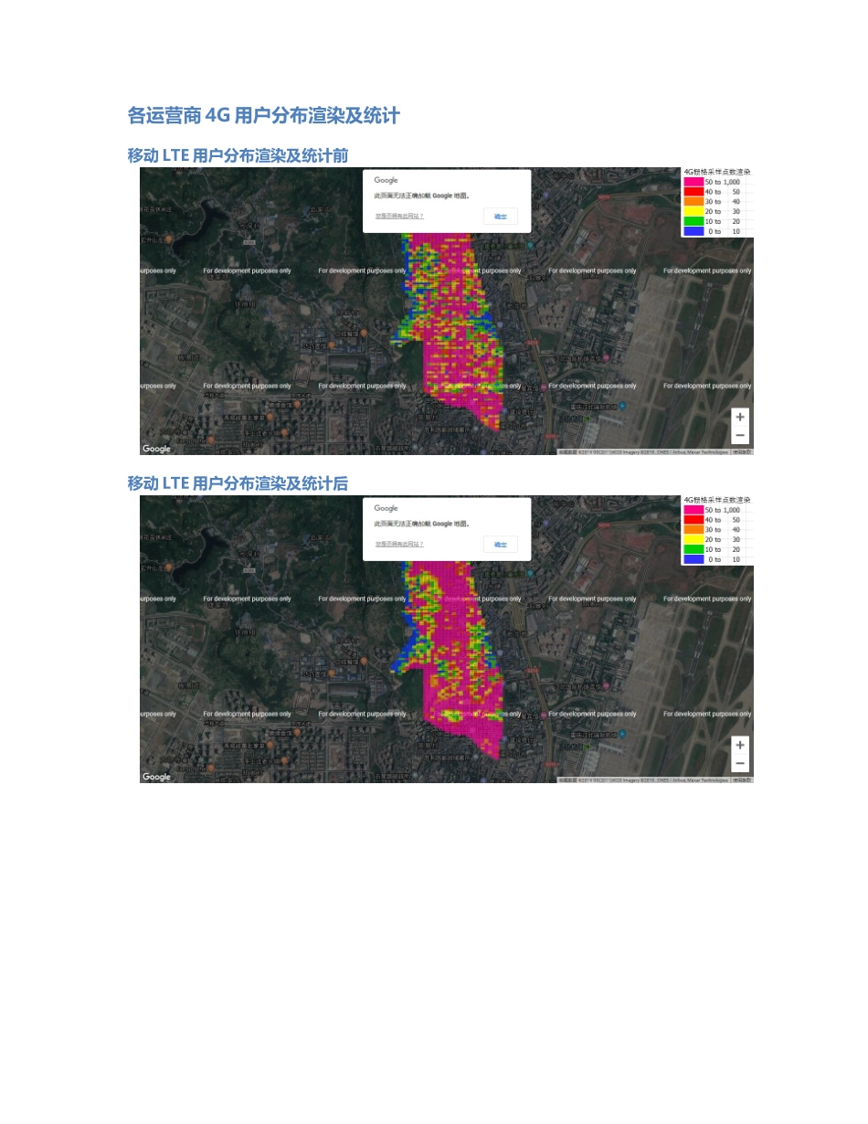 两江分公司-两江分公司-73前后对比.Docx_第3页